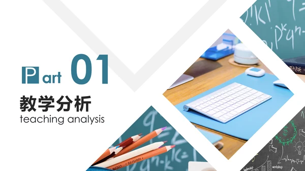 创意简约信息化教学设计公开课PPT模板