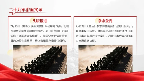 红色党政风民族记忆历史警钟红色文化宣传PPT