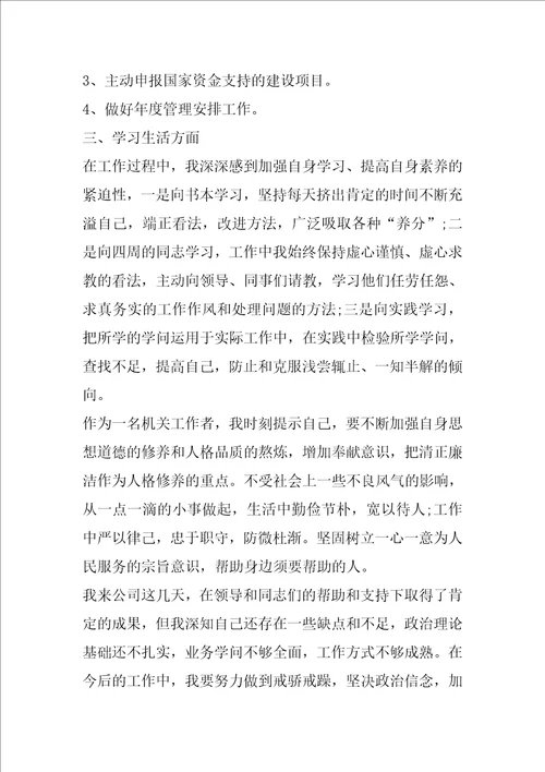 公司助理的工作心得体会