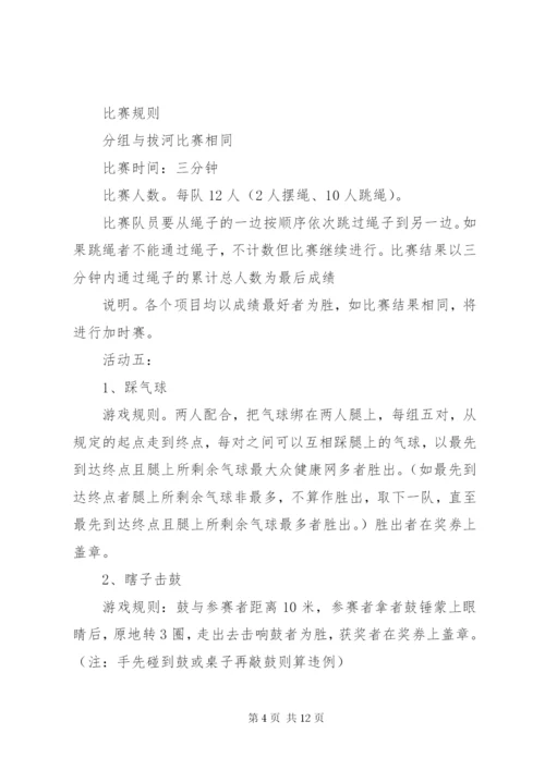 三八妇女节主题活动方案精编.docx
