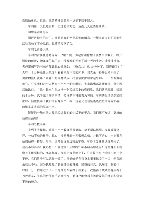 初中军训随笔(集锦11篇).docx