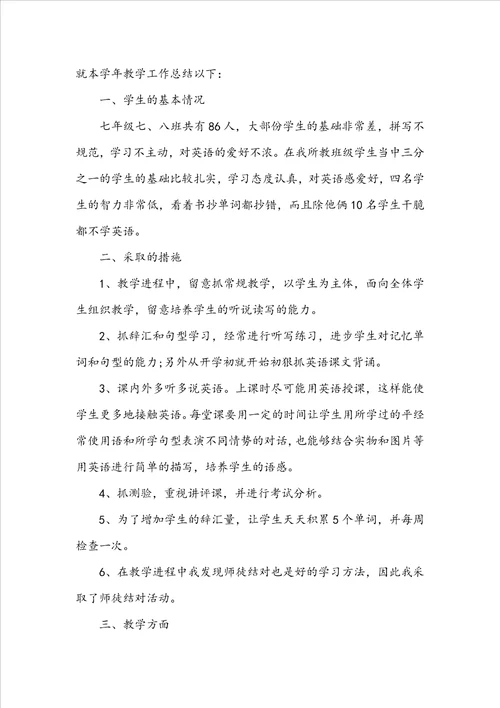 2022中学教师年度考核个人总结5篇