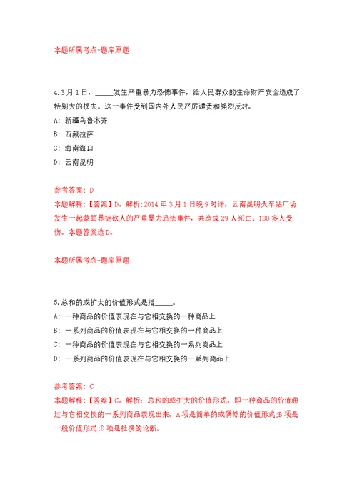 2022年03月江西省吉安市吉州区财政局招考3名工作人员公开练习模拟卷（第3次）