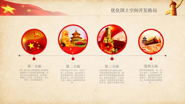 绿水青山就是金山银山生态文明PPT课件