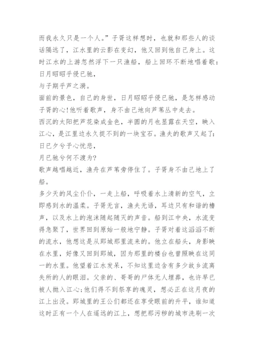 2022年全国新高考一卷语文真题及答案.docx