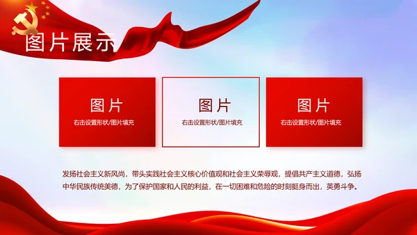 红色大气党建党支部年终工作总结PPT