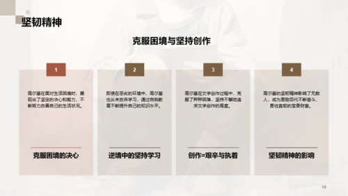 黄色复古读书笔记童年培训课件PPT模板