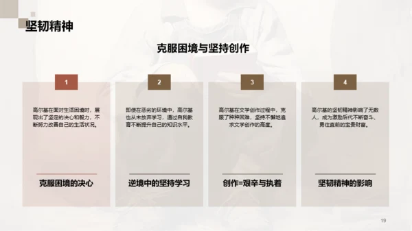 黄色复古读书笔记童年培训课件PPT模板