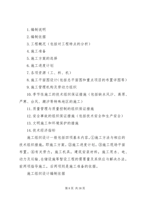 党的地方组织包括.docx