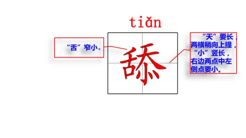 26《宝葫芦的秘密（节选）》课件