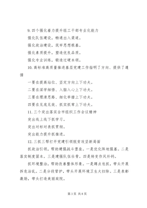 公文写作机关自身建设提纲.docx