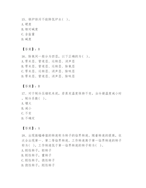 2024年公用设备工程师之专业知识（动力专业）题库附完整答案【各地真题】.docx
