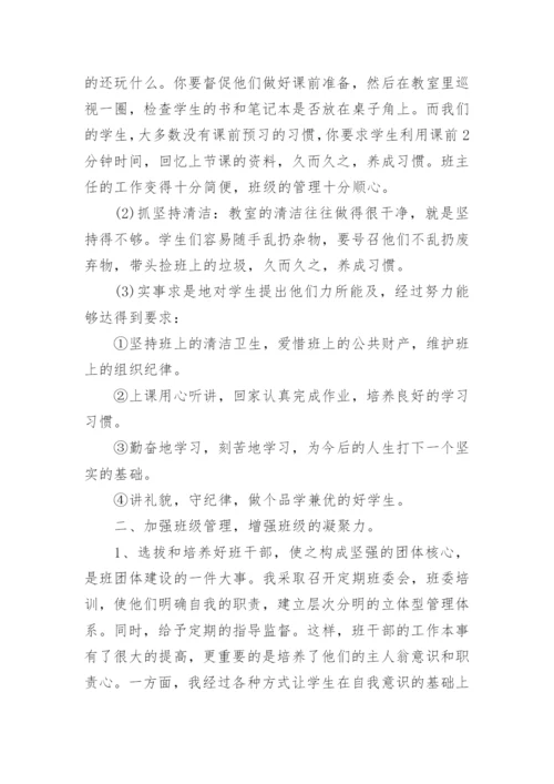 初中全员育人导师制工作总结.docx