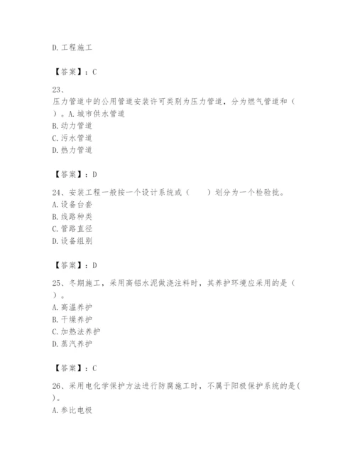 2024年一级建造师之一建机电工程实务题库含答案【综合卷】.docx