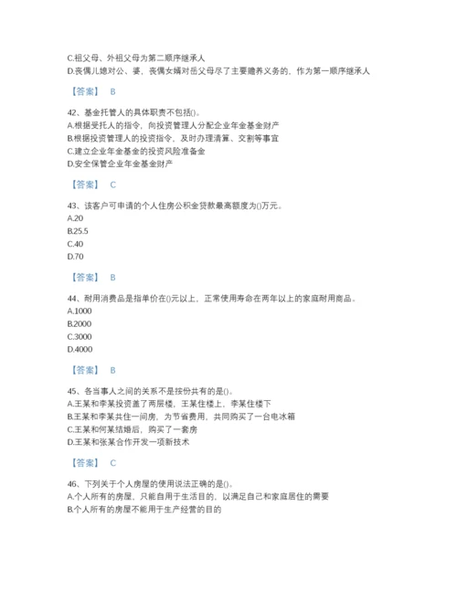 2022年浙江省理财规划师之三级理财规划师高分通关提分题库A4版打印.docx