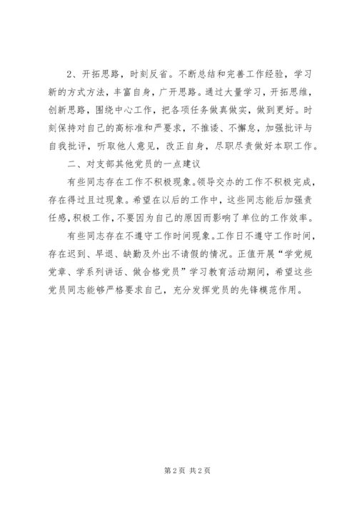 学习毛丰美、实干促振兴20XX年.docx