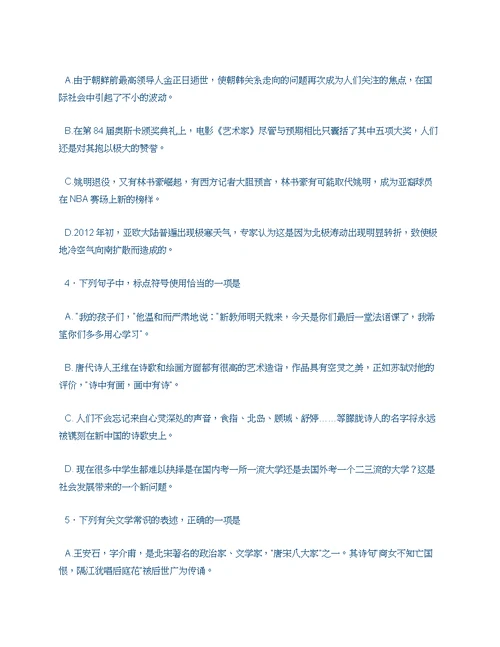 2013惠州一调语文试题及答案