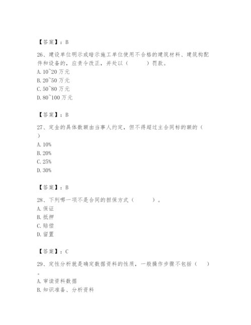 2024年材料员之材料员专业管理实务题库附答案（夺分金卷）.docx