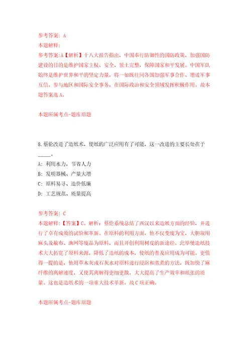 2022年01月2022年江苏南京市栖霞区交通运输局编外工作人员补充招考聘用模拟卷第6次