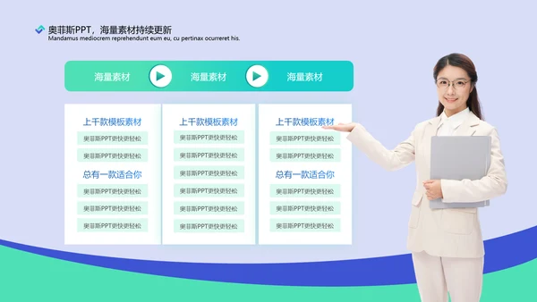 简约风蓝绿房地产行业咨询报告