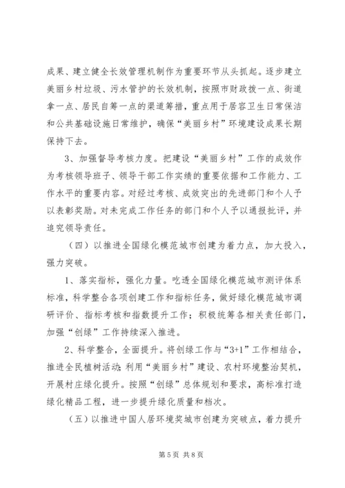 街道文明创建志愿者工作方案 (5).docx