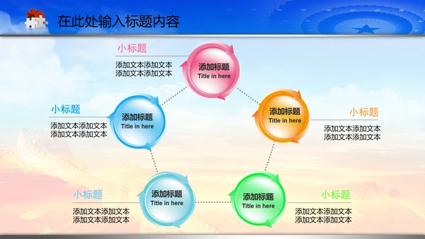 动态法庭人民法院PPT模板模版下载