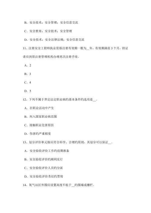 2023年上半年江西省安全工程师安全生产法行政机关模拟试题.docx