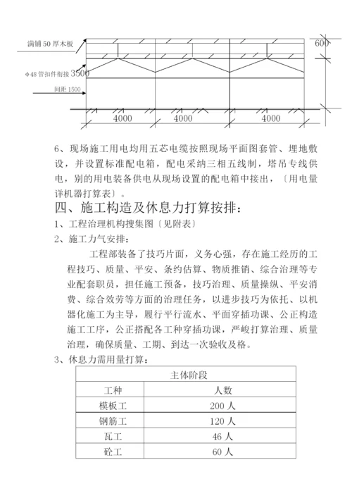 2023年建筑行业某家园小区施工组织设计方案.docx