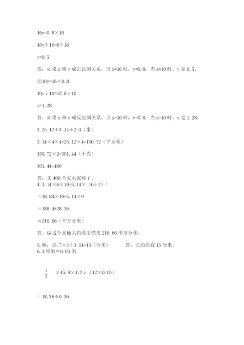 北师大版六年级下册数学期末测试卷带答案（名师推荐）.docx