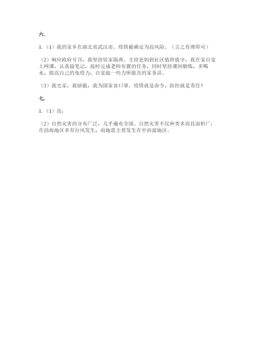 六年级下册道德与法治第二单元 爱护地球 共同责任 测试卷（达标题）.docx