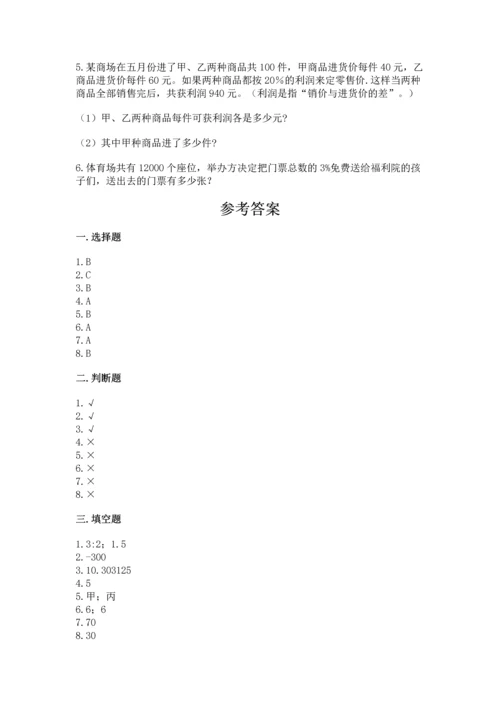 小升初数学期末测试卷【a卷】.docx