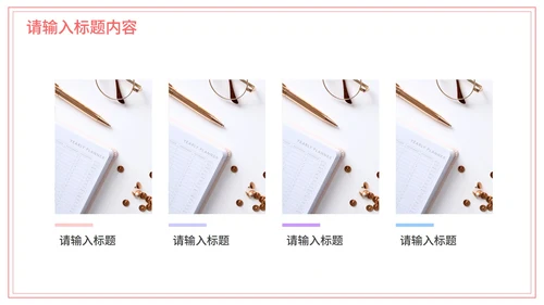 3D插画儿童升学个人简历PPT模板