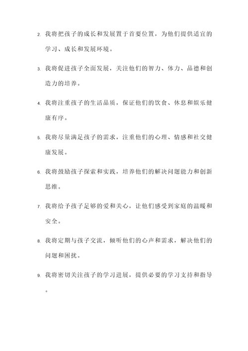 亲子证明承诺书格式模板