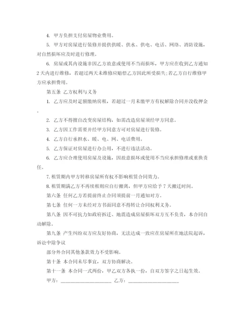 2023年门面房租房合同协议书下载.docx