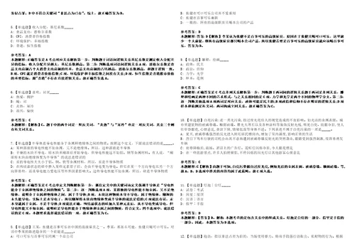 2022年12月2023年广东茂名化州市赴高校现场招考聘用中学中职教师120人笔试试题回忆版附答案详解