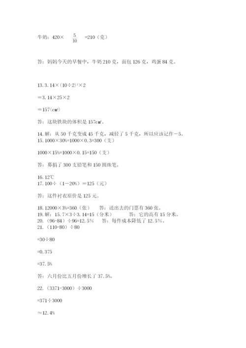 六年级小升初数学应用题50道附答案【突破训练】.docx