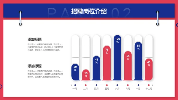 无奋斗不青春校园招聘激情奋进梦想通用PPT