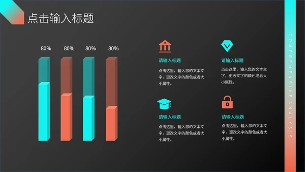 时尚科技述职报告ppt模板
