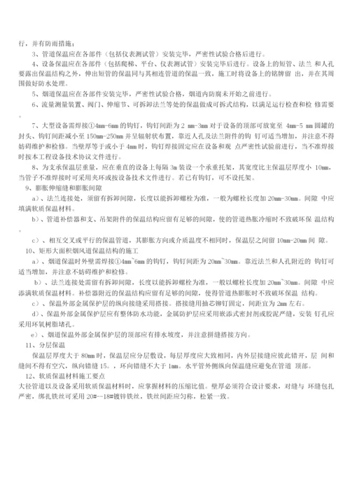 电厂防腐保温施工方案.docx