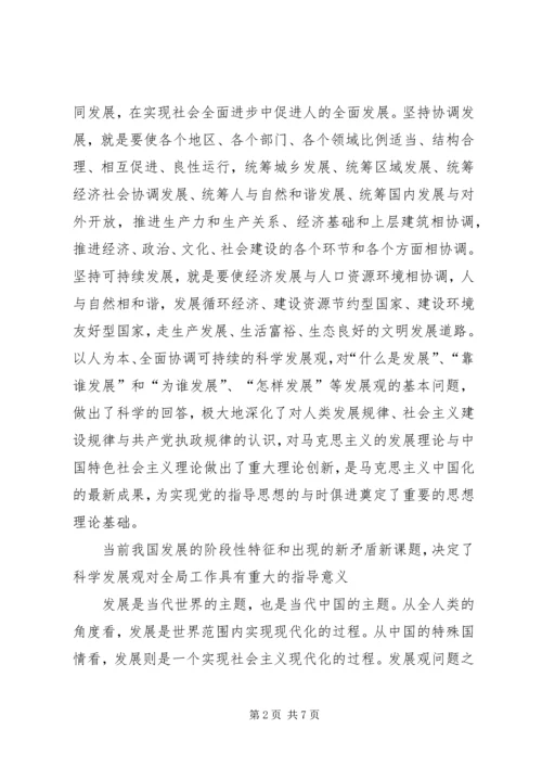 党必须长期坚持的重要指导思想.docx