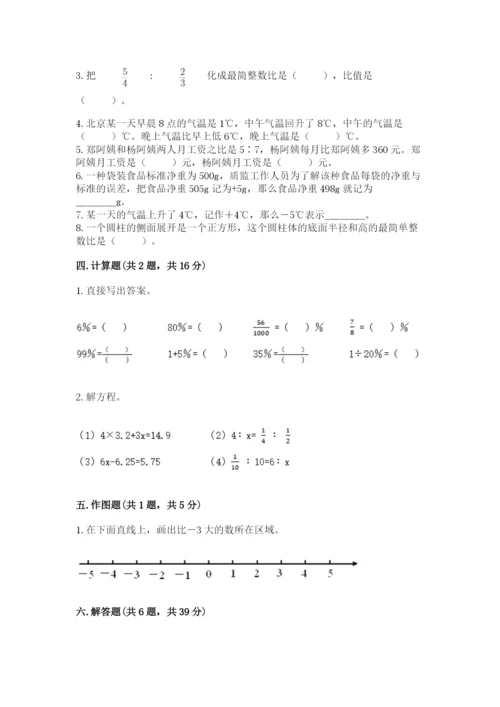 小升初数学期末测试卷精选答案.docx