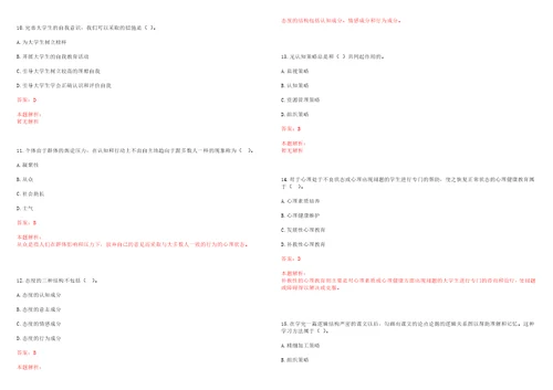 2022年07月北京航空航天大学招生就业处2022年招聘1名项目聘用制人员考试参考题库含答案详解