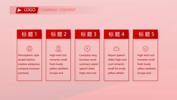 红色喜庆公司一周年庆ppt模板活动策划方案