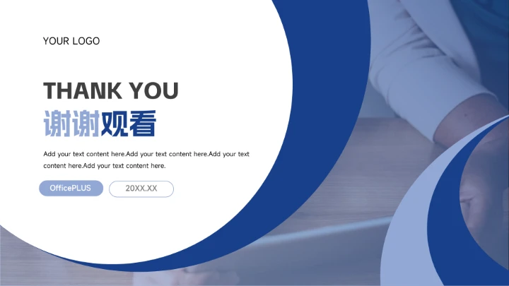 蓝色简约实用学校简约论文答辩PPT模板