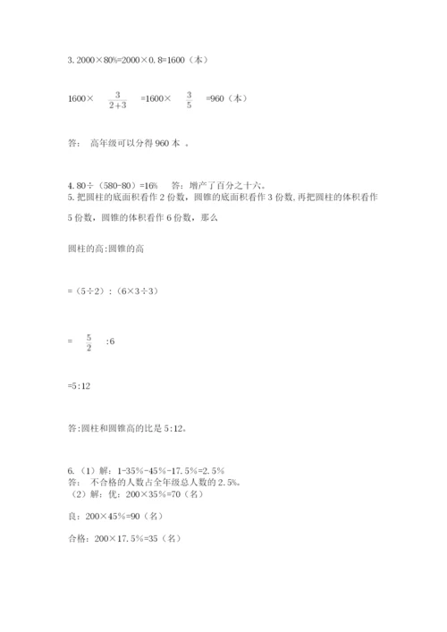 辽宁省【小升初】小升初数学试卷及答案（名师系列）.docx