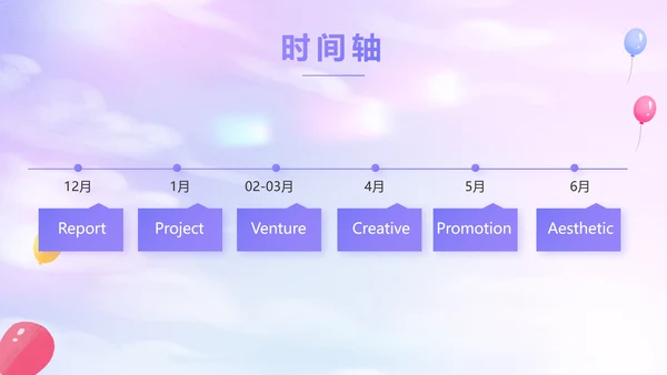 紫色唯美毕业典礼通用PPT
