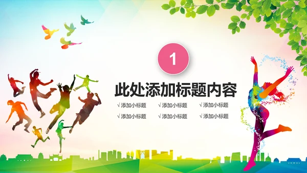 2019团委共青团年终总结工作汇报PPT模板