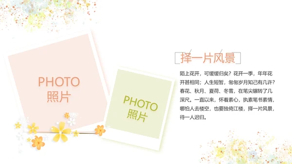 文艺清新致青春毕业季大学毕业纪念册相册PPT
