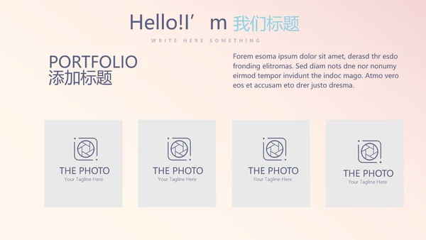 公司产品介绍宣传通用PPT动态模板