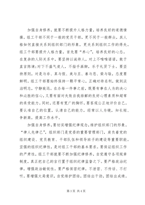 强修养树形象党政工作汇报_1.docx